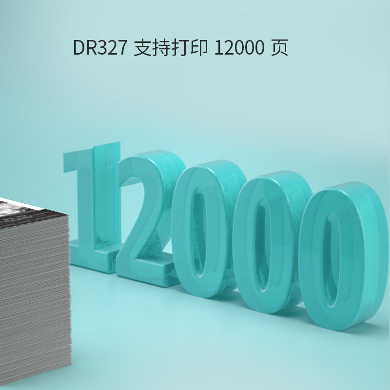 立思辰(LANXUM)原装耗材 立思辰DR327[鼓组件]适用GA3027dn/GA7027dn高清大图