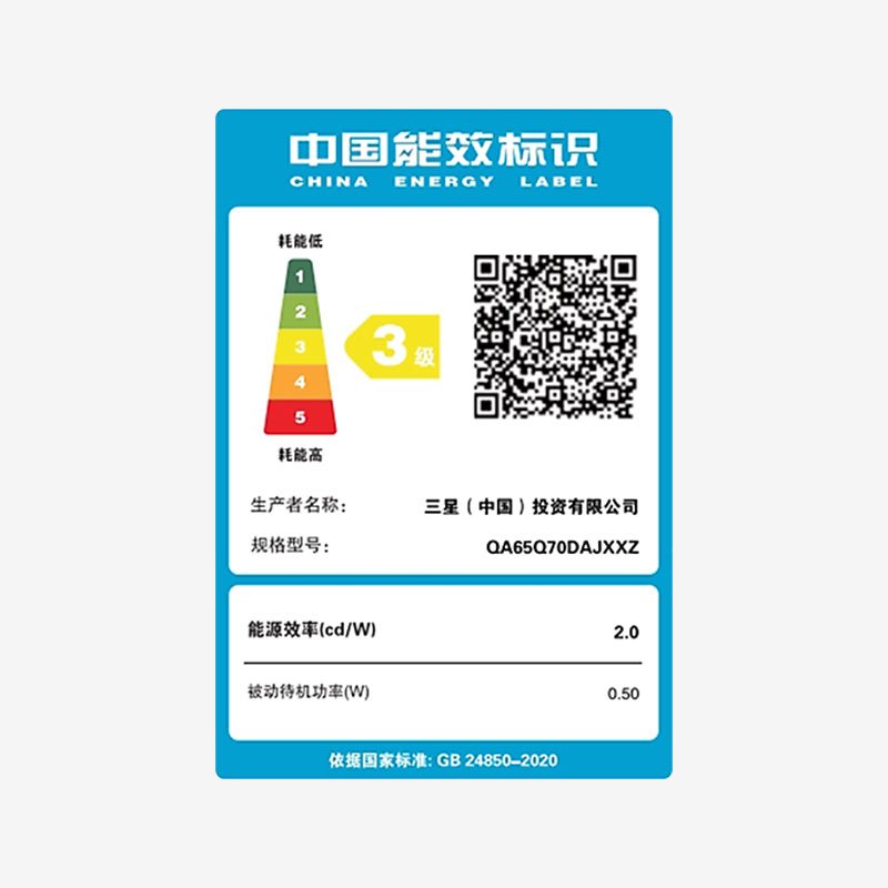 三星电视 QA65Q70DAJXXZ 65英寸 4K超高清超薄QLED量子点智能平板电视[2024新品]65Q70DA