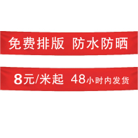 千优美（Qianyoumei）70cm宽条幅、横幅制作 含排版 6米
