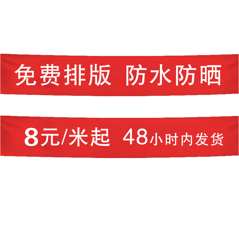 千优美(Qianyoumei)70cm宽条幅、横幅制作 含排版 6米