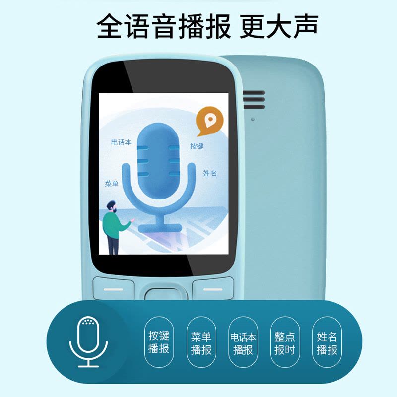 [4G全网通]守护宝K230 蓝色 老人手机电信经典迷你中小学生儿童大字老人机超长待机老年直板按键备用手机图片