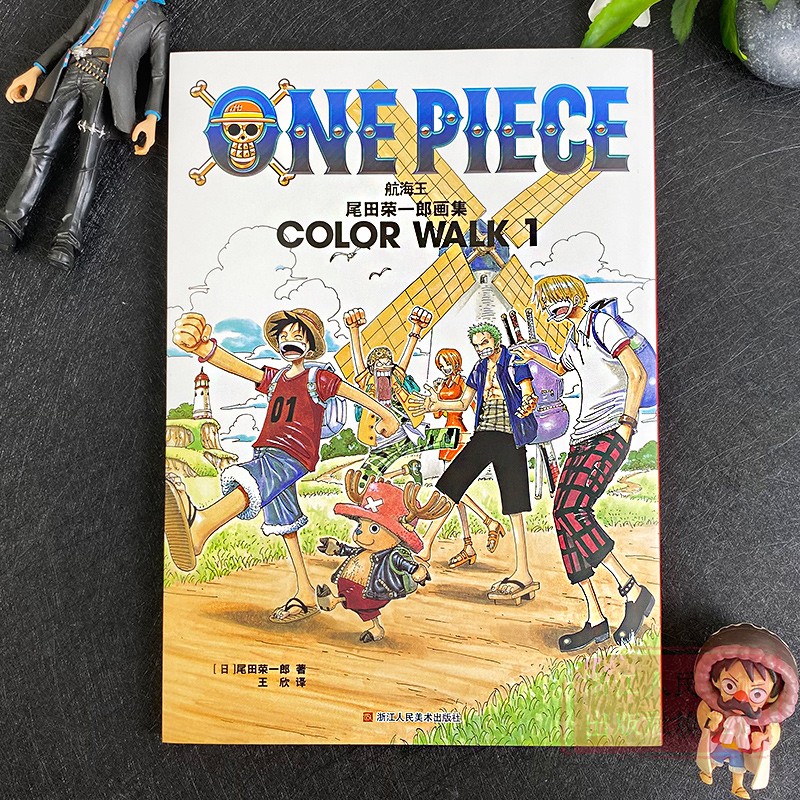 [正版]航海王 尾田荣一郎画集 COLOR WALK 1 集英社漫画书《海贼王》one piece人物、场景活动中的精高清大图