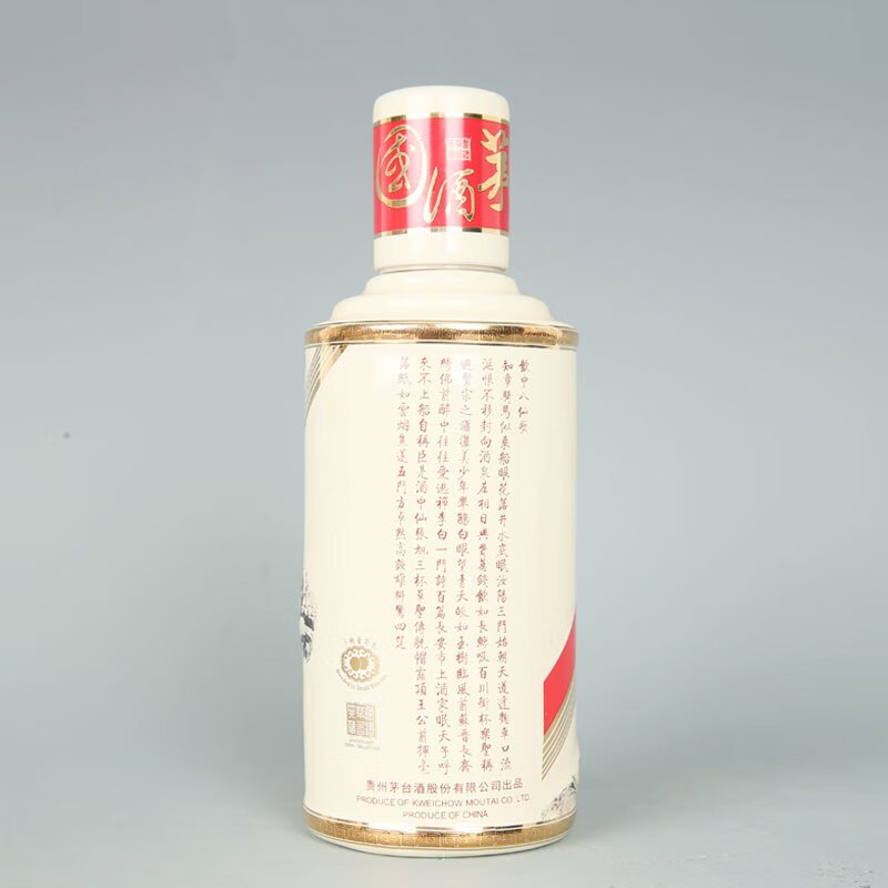 贵州茅台酒卡慕酱香型白酒53度375ml1瓶2019年杜甫