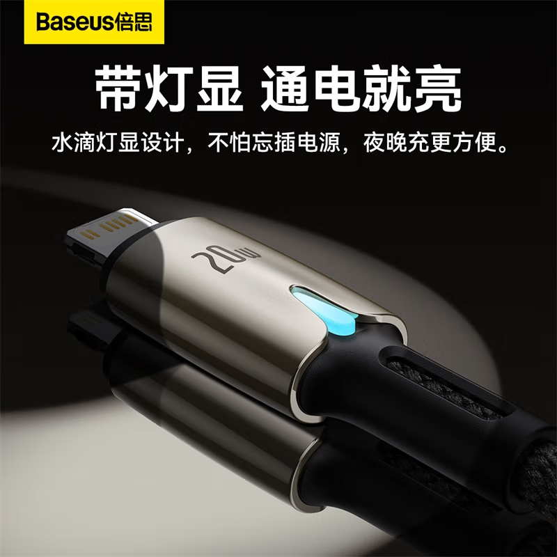倍思 苹果PD20W快充数据线带灯加长 适用iPhone13/12/11/X/SE2/XS/8p手机充电器线 2米 黑色高清大图
