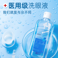 修正领航奉献洗眼液 眼部护理液清洗眼睛水儿童护眼液清洗眼睛水缓解眼疲劳滴眼液干眼症眼药水260ml