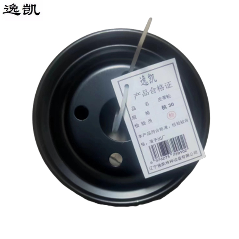 逸凯 皮带轮 杭30 /个