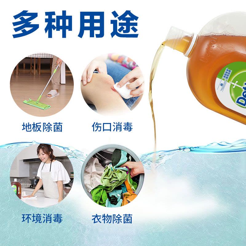 滴露(Dettol)消毒液1.15L*2 家居杀菌衣物清洁家用宠物除菌液消毒水玩具