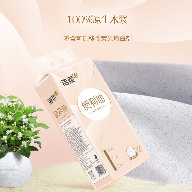 洁柔挂抽 面巾纸悬挂式4层320抽*4提卫生纸餐巾纸擦手纸便利抽整箱高清大图