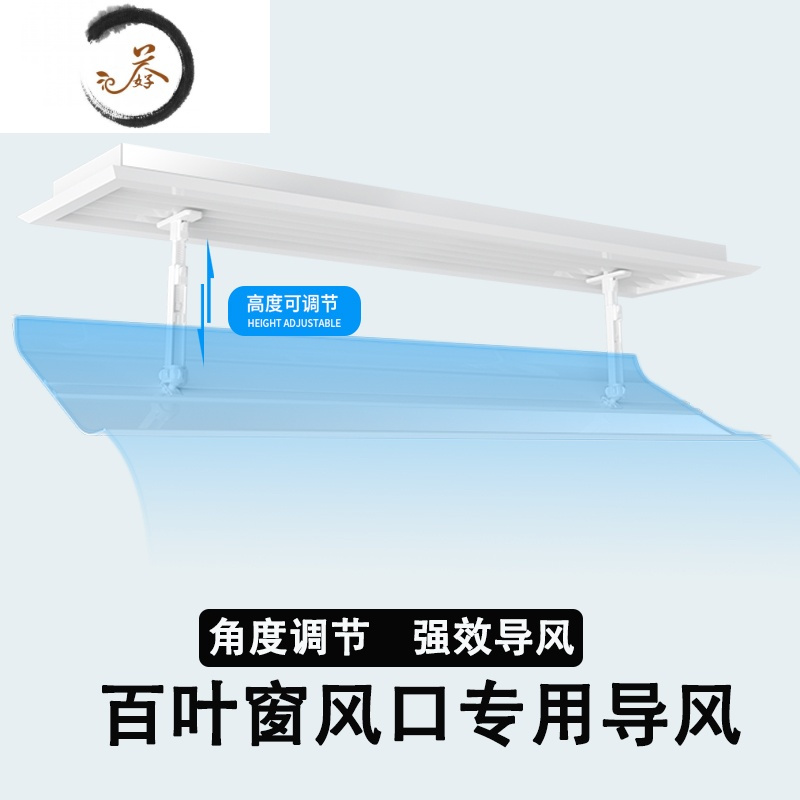 haoyangdao中央空调挡风板风管机通用防尘罩