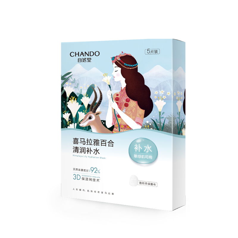 自然堂 ZHT-5XZBH1 雪域百合补水面膜26ml×5片