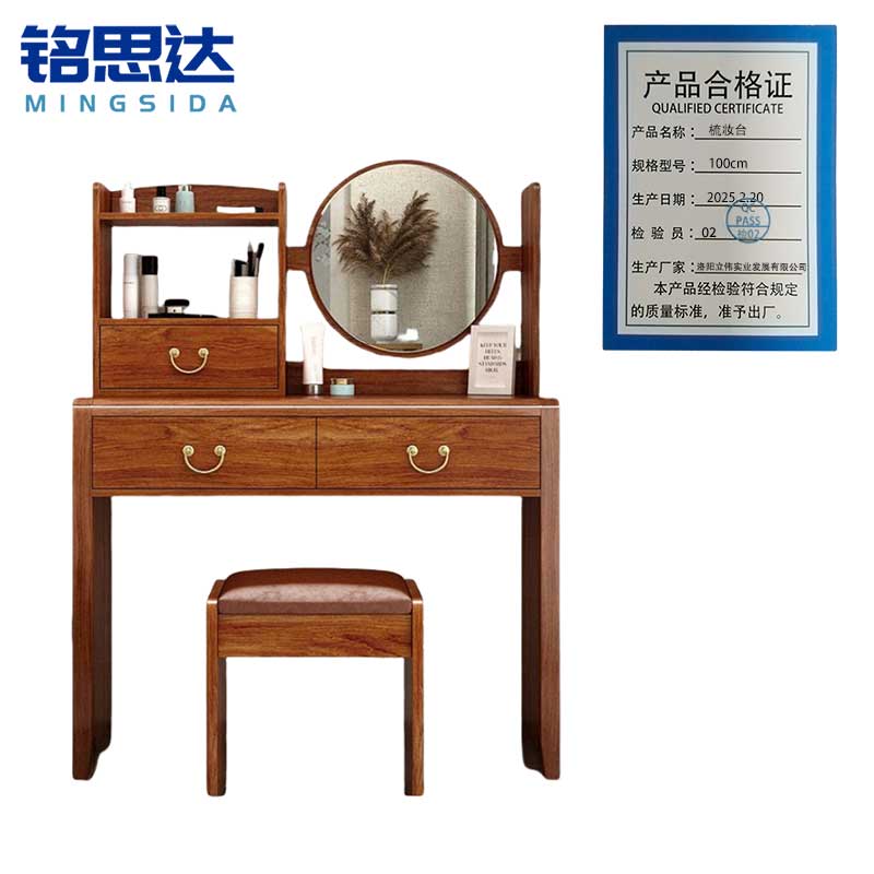 铭思达梳妆台100cm套高清大图