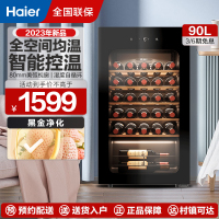 海尔红酒柜恒温家用无霜立式冷藏保鲜冷柜展示柜葡萄酒茶叶雪茄柜控温保湿酒柜33瓶柜JC-90WGHUD1