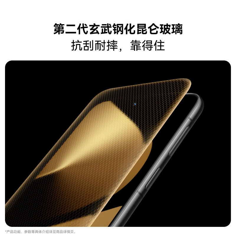 华为Pura 80 Pro+ 16+1T 颜色随机高清大图
