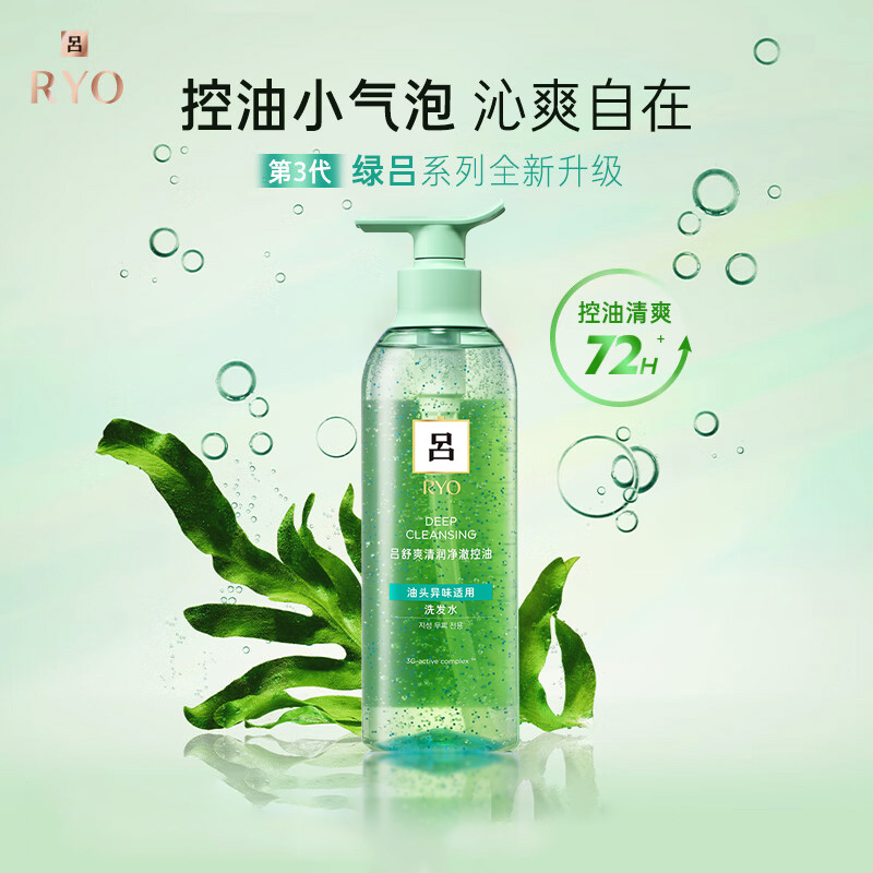 吕/Ryo 绿吕洗发水 吕舒爽清润净澈控油洗发水400ml高清大图