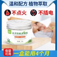 香茅防蚊虫凝胶驱蚊神器蚊香液升级家用室内驱除蚊子苍蝇孕婴可用|驱蚊盒+2瓶花露水*/大人套装 【5盒装】/装
