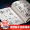 王羲之行书集字《诗经》毛笔书法字帖放大版 米字格简体旁注 中国书法行书集字作品 软笔行书初学者入门学习平摊临摹教材 正版