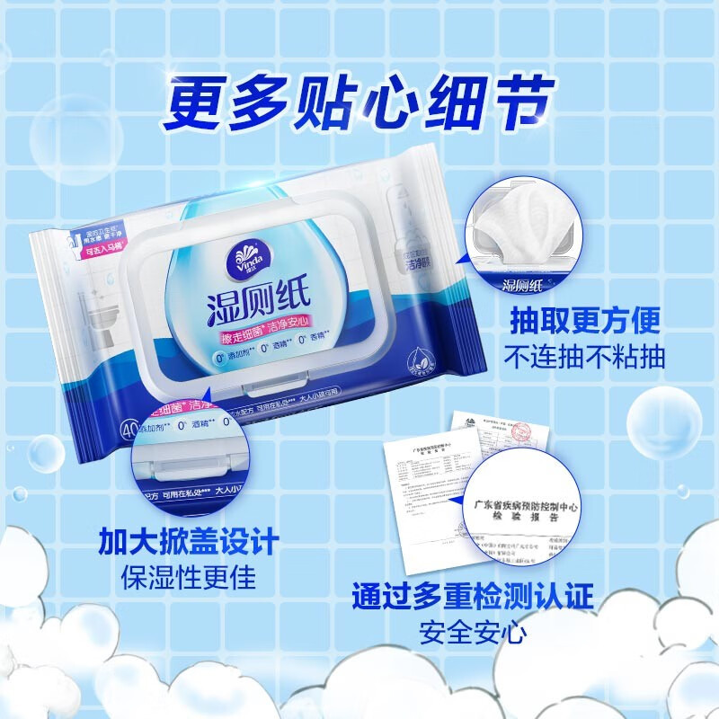 维达湿厕纸可冲湿纸巾成人私处湿厕巾40片家庭装厕所擦屁屁 4包共160片VW3415 4包