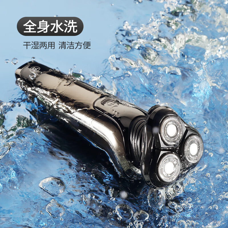 西屋-电动剃须刀R302高清大图