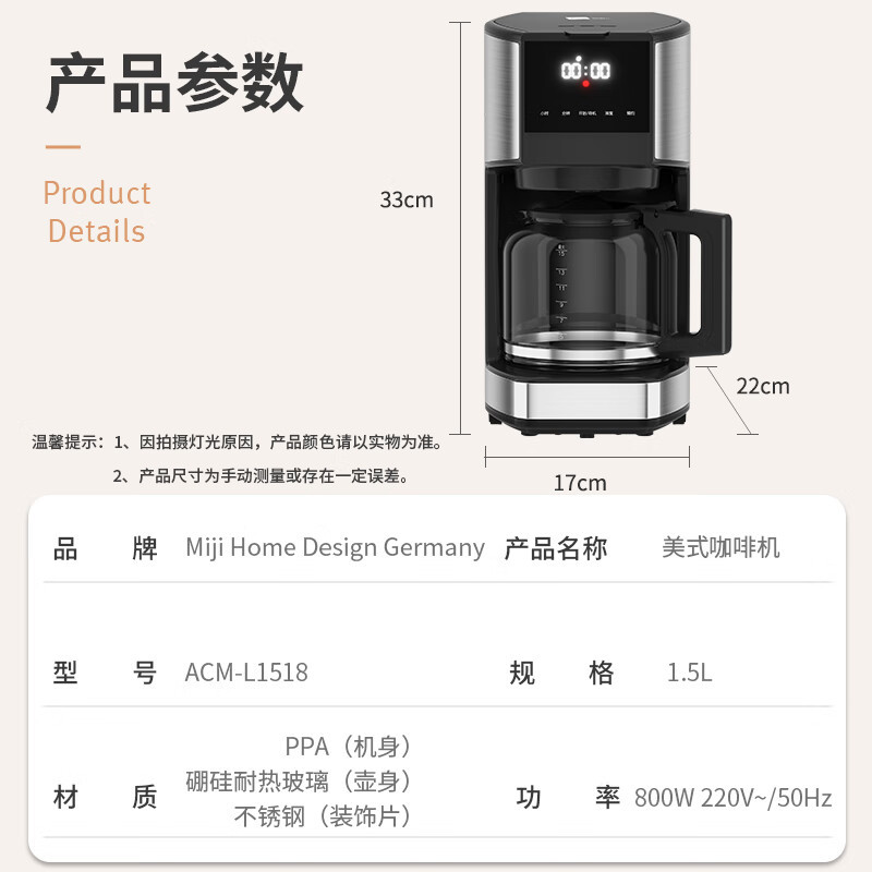 Miji Home米技生活美式咖啡机ACM-L1518高清大图