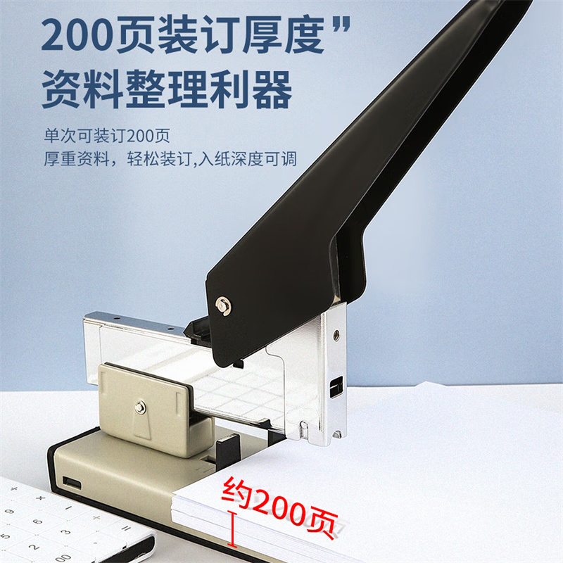 晨光(M&G)200页重型订书机/订书器 适配23/6~23/23订书钉 办公用品 单个装 ABSN2654开学必备高清大图