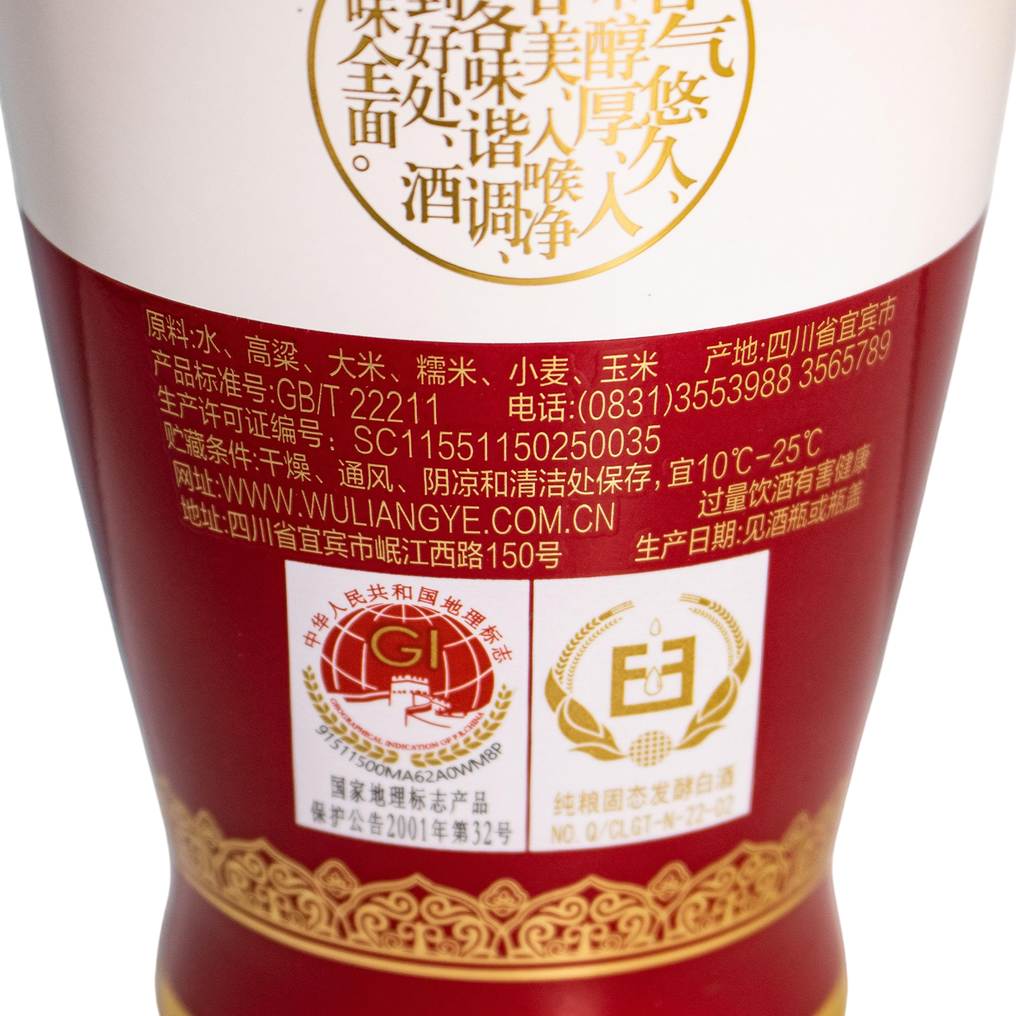 五粮液 1618 52度500ml*1瓶 光瓶品鉴 浓香型白酒高清大图