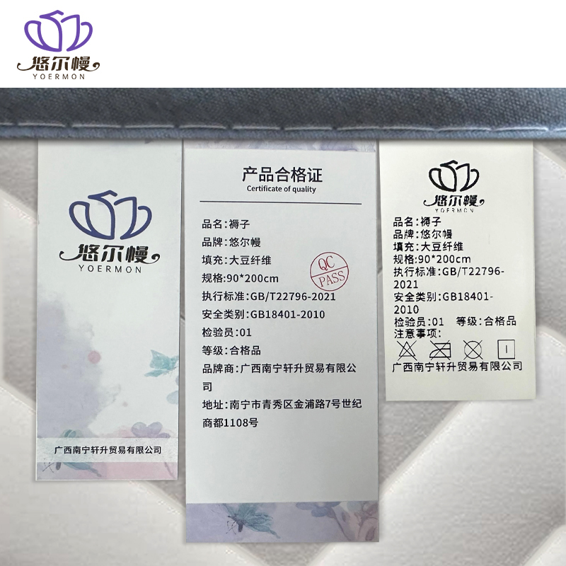 悠尔幔 褥子 90*200cm/张高清大图