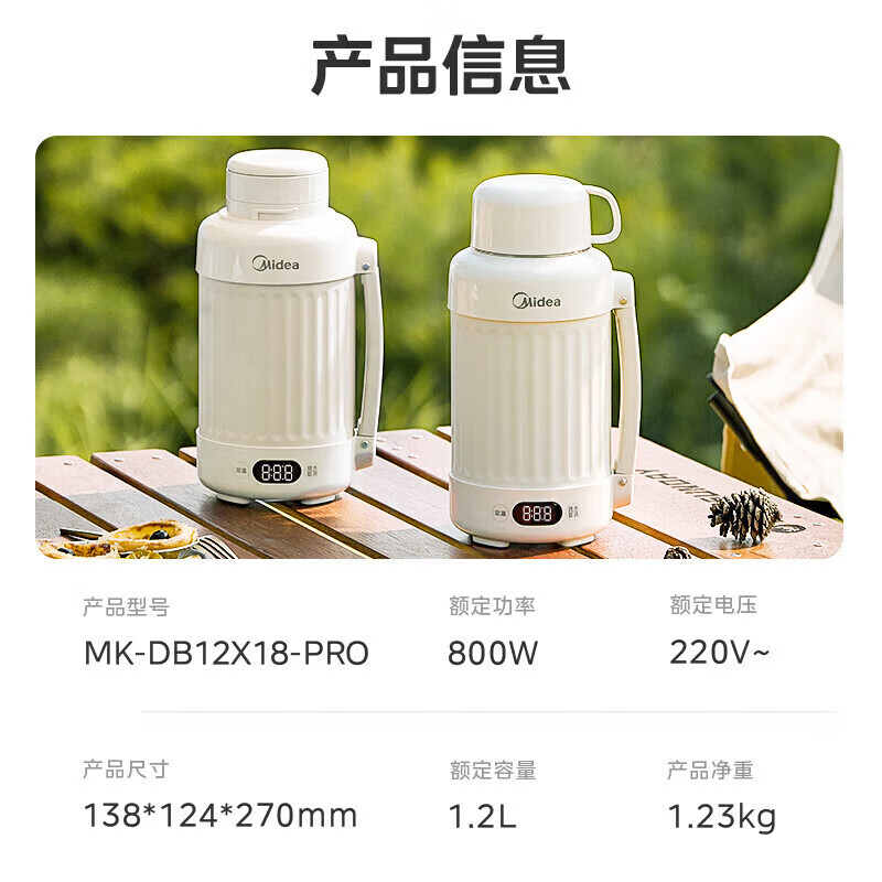 美的(Midea)便携式烧水杯烧水壶电热水杯户外旅行多段控温保温杯恒温热水壶 MK-DB12X18-PRO高清大图