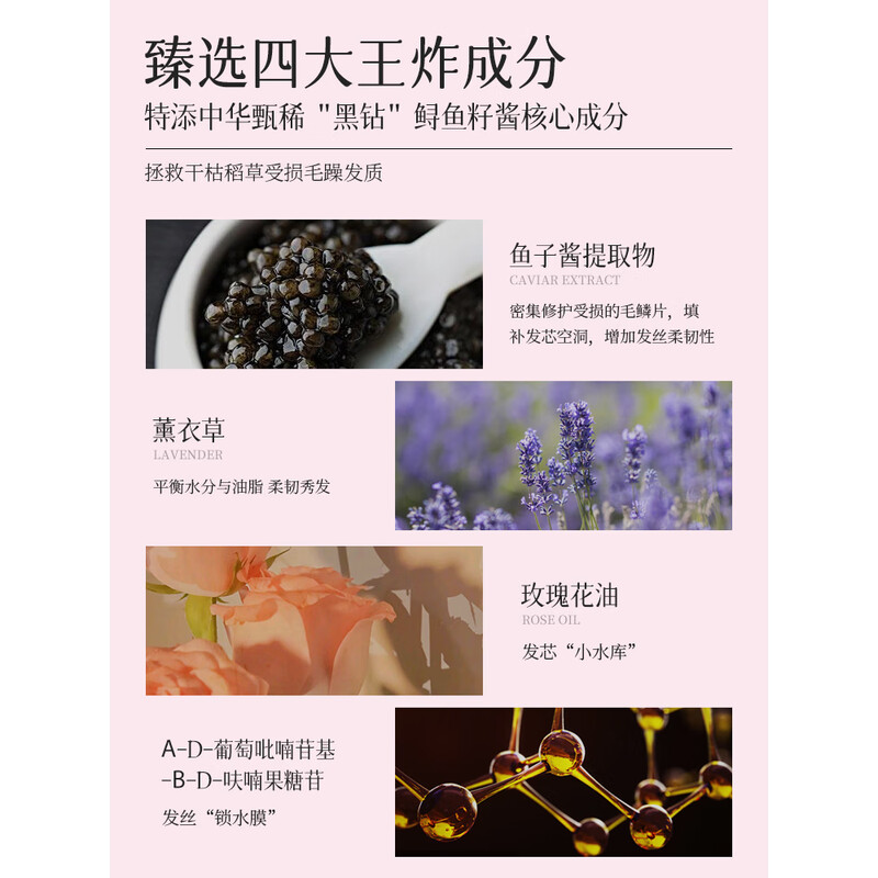 三个魔发匠鱼子酱发膜500ml护发素蛋白矫正营养修复头发改善毛躁补水柔顺 层修护发膜滋养顺滑改善干枯高清大图