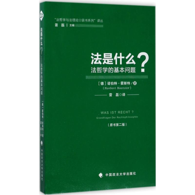 [M]法是什么-9787562075622