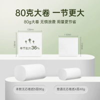 蓝漂绿野森林系列无芯卷纸10卷1.6斤/提装卫生纸巾擦手纸厕纸*1提