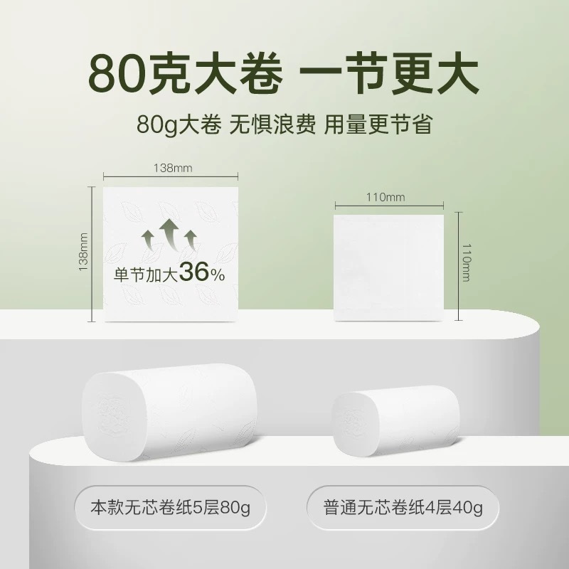蓝漂绿野森林系列无芯卷纸10卷1.6斤/提装卫生纸巾擦手纸厕纸*1提
