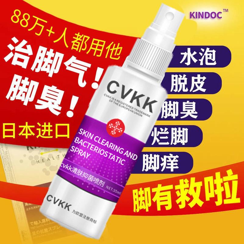 脚臭脚汗去脚臭脚气葯脚臭拫除永不脚气复发葯脚臭脚汗去脚臭神器 [金多克脚气]一瓶[加强版]