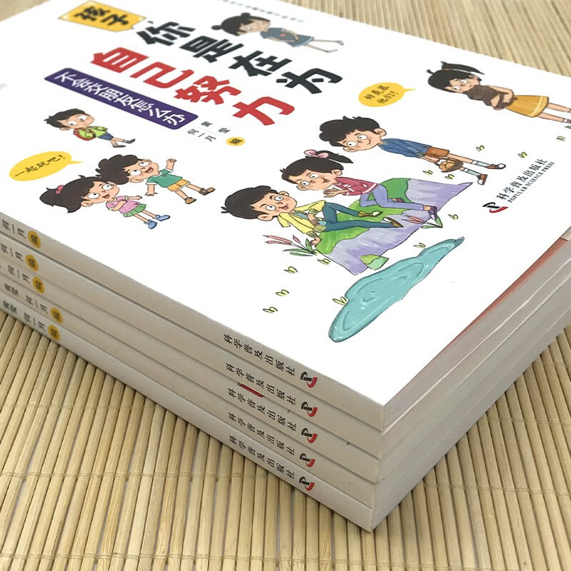 孩子,你是在为自己努力(全五册) 翰墨怡香 黄莹,何一月 科学普及出版社 [正版] 孩子,你是在为自己努力 全5册 从心