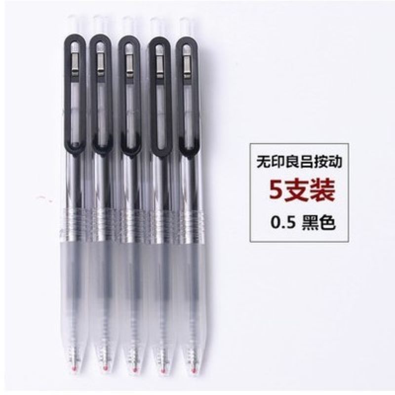 日本MUJI无印良品文具新款按动笔凝胶墨中性笔 按压水笔笔芯0.5mm 大笔盒+铅笔+橡皮