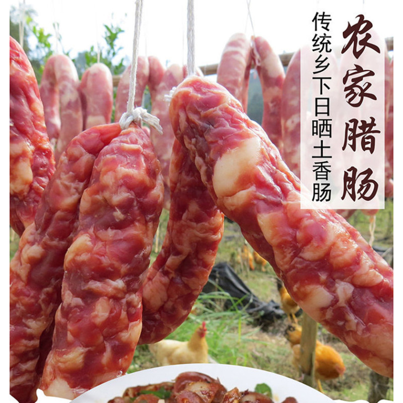 农家土猪香肠腊肉腊肠1斤日晒风干腊味咸香非烟熏江西特产
