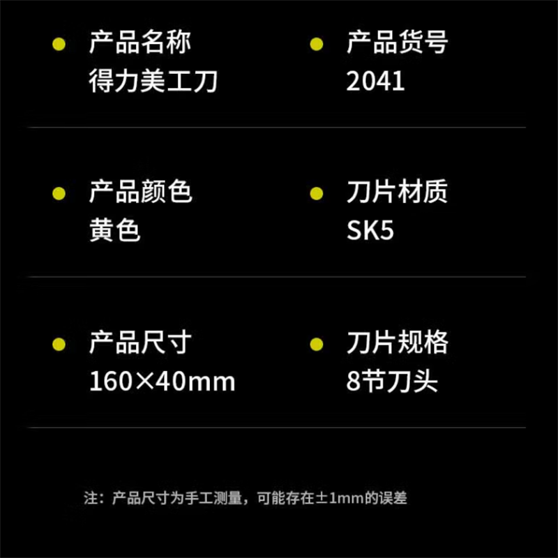 得力(deli) 2041 大号耐用美工刀 手动锁定功能裁纸刀 小刀 黄色 10把起订高清大图