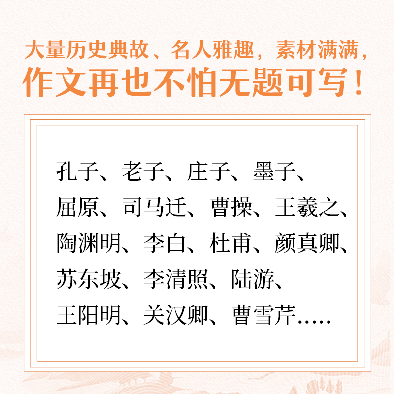 [共3册]给青少年的中国文化课 [正版]全3册任选 给青少年的中国文化课 新版 余秋雨著 1了解这些难题 2记住这些名字高清大图