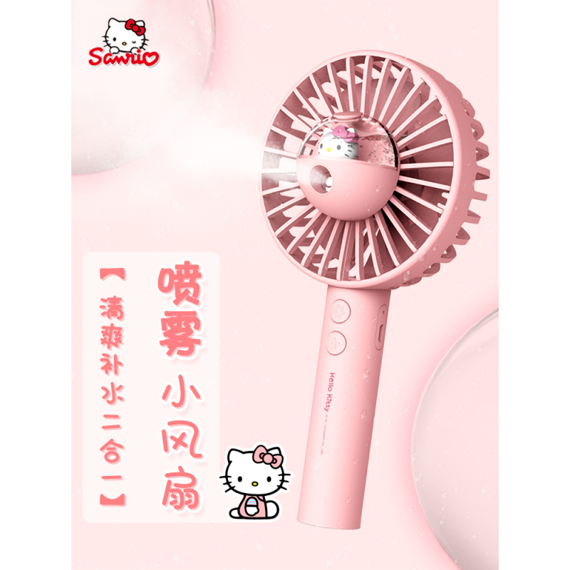 HelloKitty喷雾小风扇便携式手持超静音迷你小型卡通可爱usb可充电喷水大风力学生儿童随身手拿制冷小电风扇