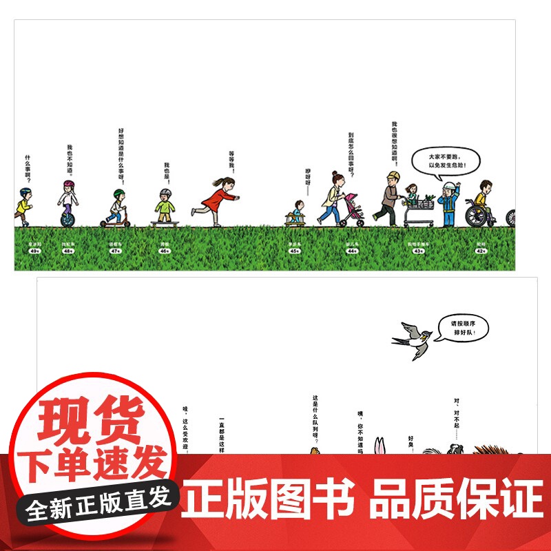 这是什么队列咦堵车了全2册精装绘本图画书适合3岁以上蒲蒲兰正版童书高清大图