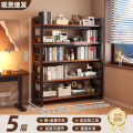 布欧格书柜书架落地收纳 【黑金】五层 长150cm