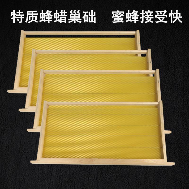 蜜蜂巢础蜂具深房带框成品巢框中蜂意蜂成品巢脾装好巢础带框 蜜蜂