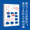正版新书]不合群的勇气(美)莉迪娅·约克纳维奇9787521739367