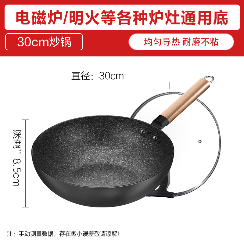 美的不粘锅炒锅家用电磁炉煤气灶燃气灶炒菜锅专用无烟锅平底锅 *(32cm酒红色+抑菌铲)