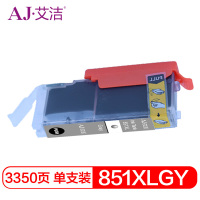 艾洁 佳能CLI-851XLGY墨盒高容量灰色 适用佳能MX928 MG6400 iP7280 iX6880