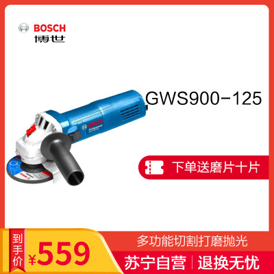 [苏宁自营]博世Bosch 角磨机打磨机抛光机切割机 GWS900/125多功能家用