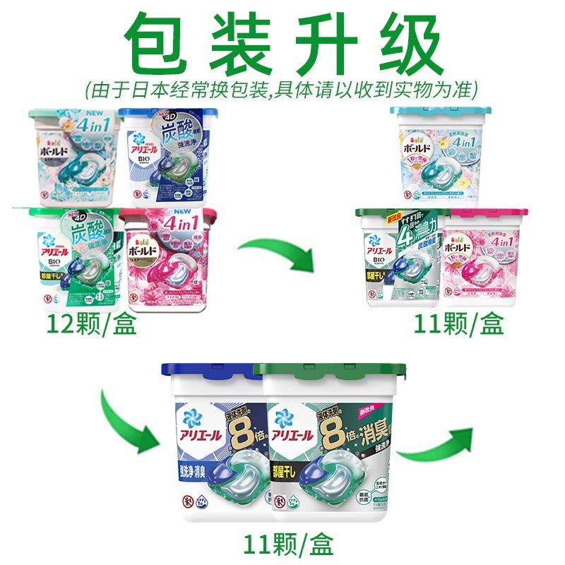 日本宝洁洗衣凝珠6盒家庭装碧浪4D花香型洗衣球PG洗衣液强力去污原装进口图片