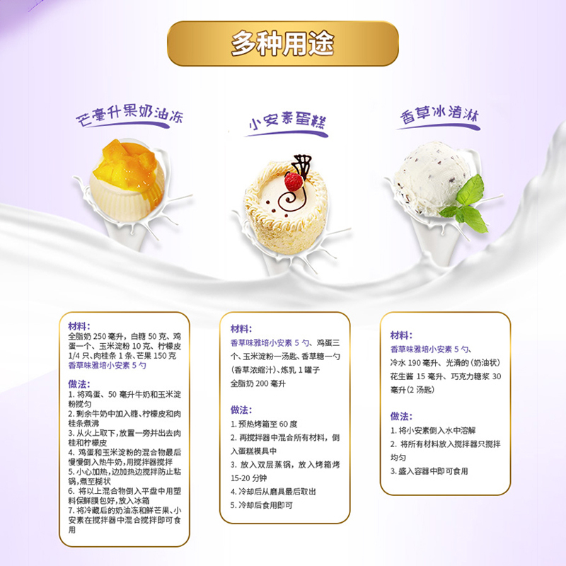 有效期到25年7月-英国雅培小安素营养粉香草味400g/罐