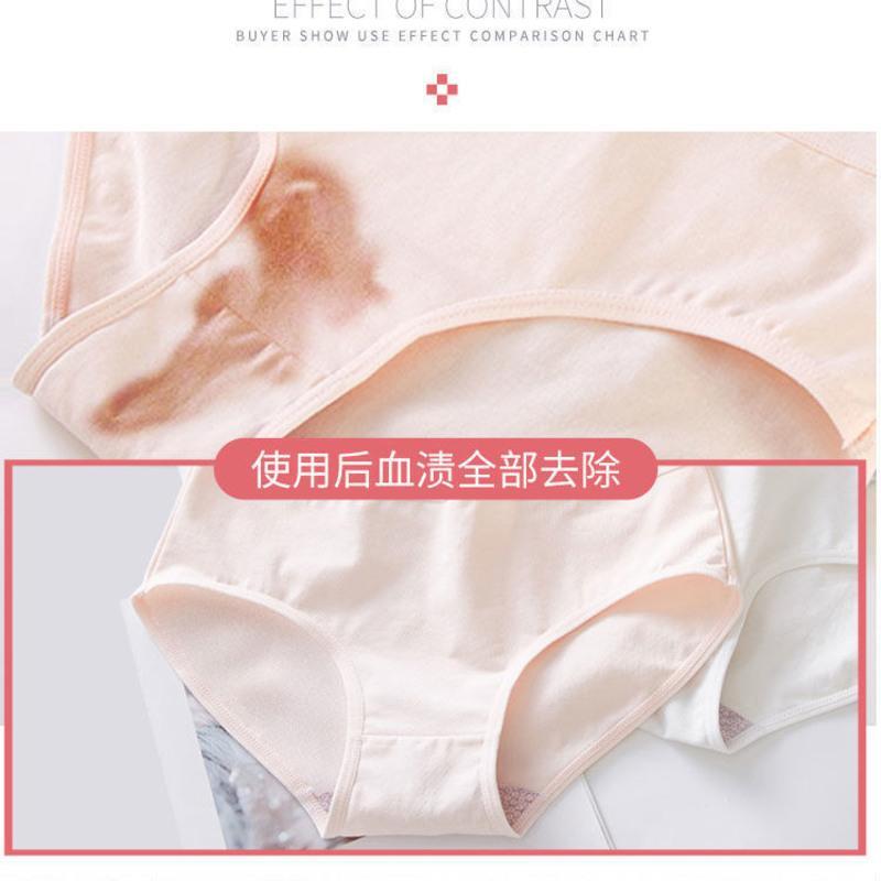 去血渍大姨妈血污洗血渍姨妈清洗剂床单内裤床垫新老血迹月经专用 一瓶装