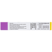 白云山 何济公 克霉唑栓 0.15g*10枚/盒 用于念珠菌性外阴阴道病。妇科用药类非处方药