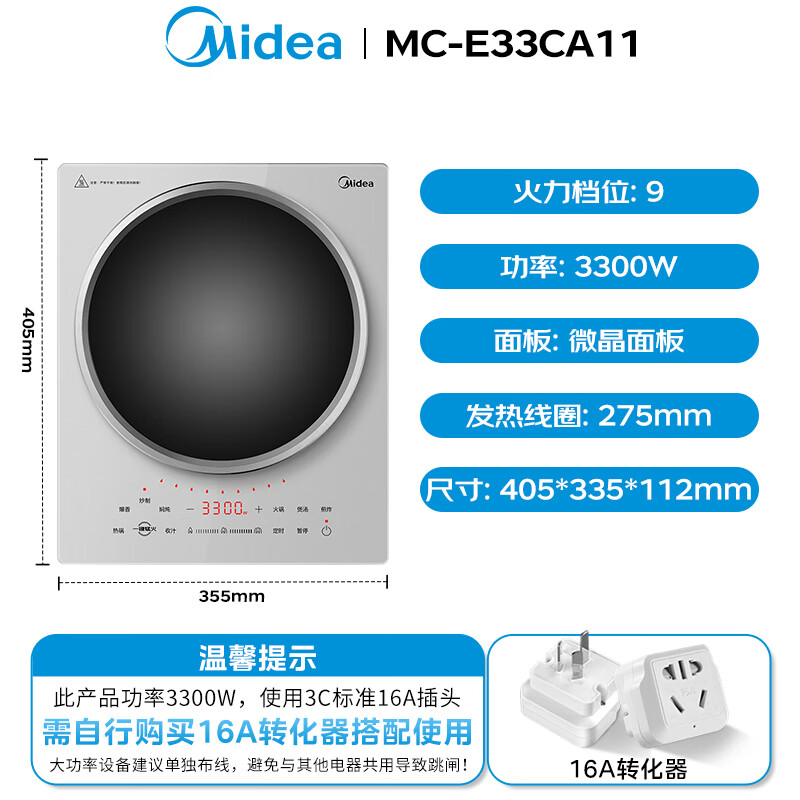 美的(Midea)电磁炉3300W大功率275大线圈大面板触控防水电火锅9档火力恒匀火加热电磁灶MC-E33CA11高清大图